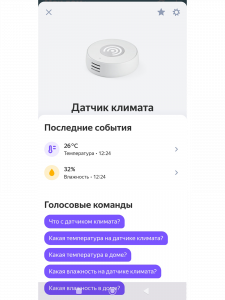 Умный Wi-Fi датчик температуры и влажности с экраном Орбита OT-HOS21